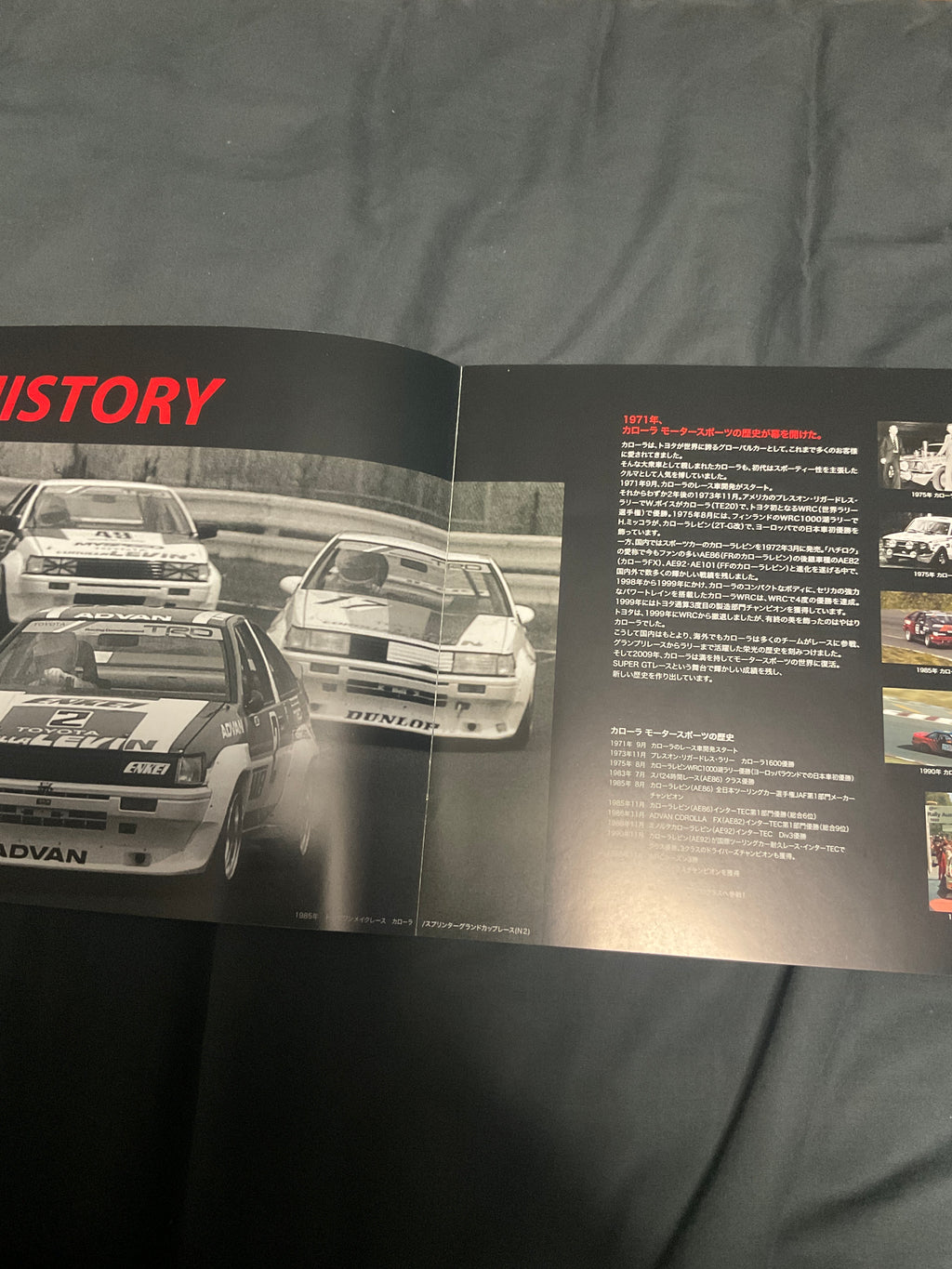 Toyota Corolla GT TRD Brochure