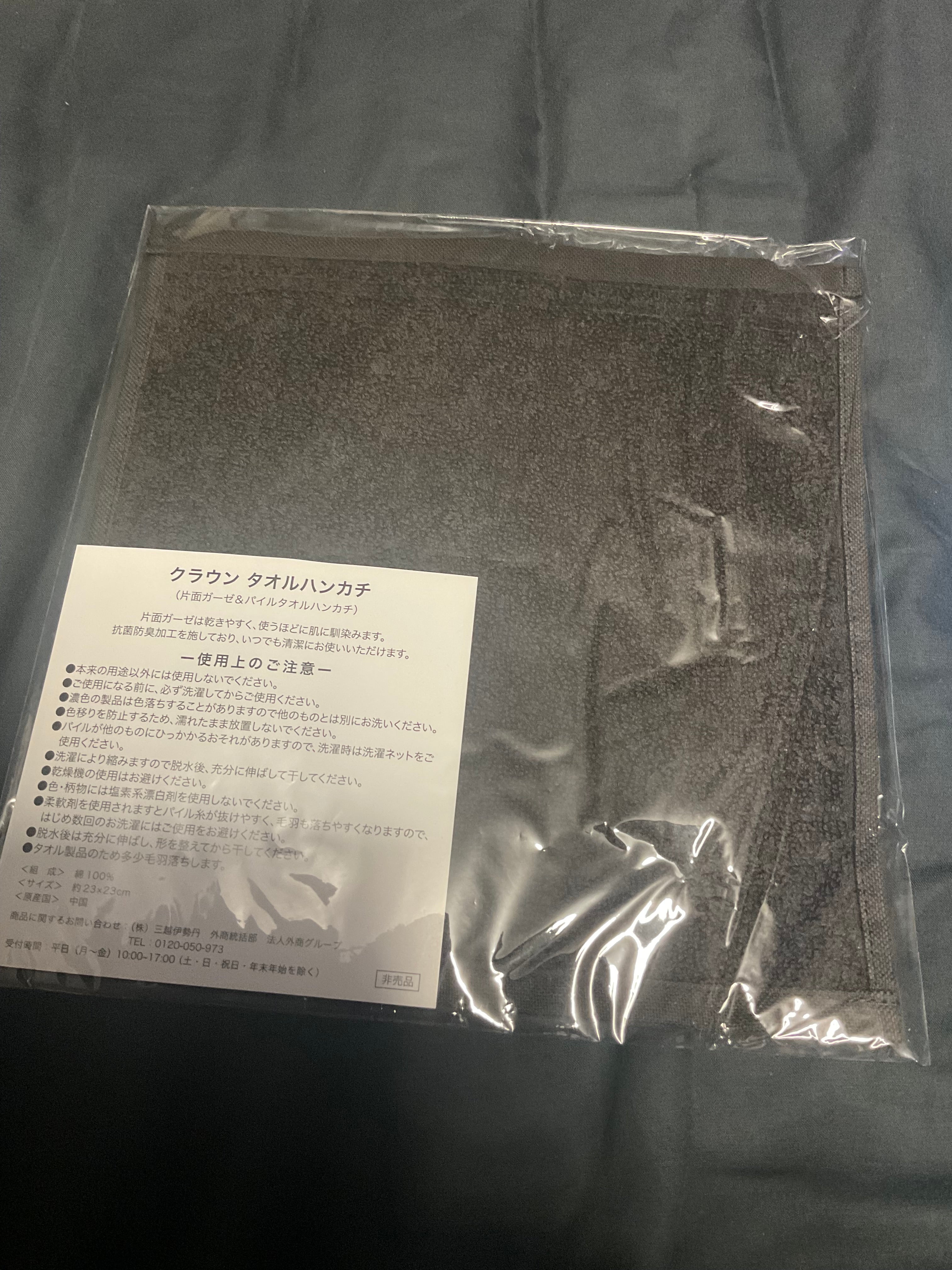 Toyota Crown luxury mini towel